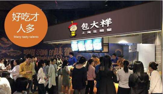 上海生煎包加盟店哪个品牌好,网上生煎包品牌十大排名