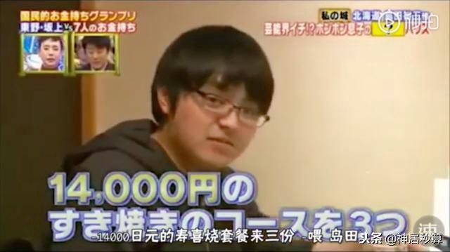 日本小哥工资多少,日本外卖小哥一月收入40万