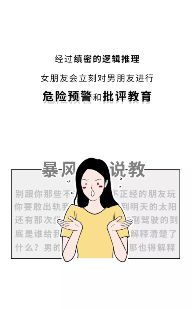 现在的男朋友，都被女朋友“玩”坏了！（漫画）