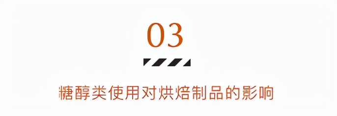 中秋快到了，聊聊糖醇“被滥用”这件事儿