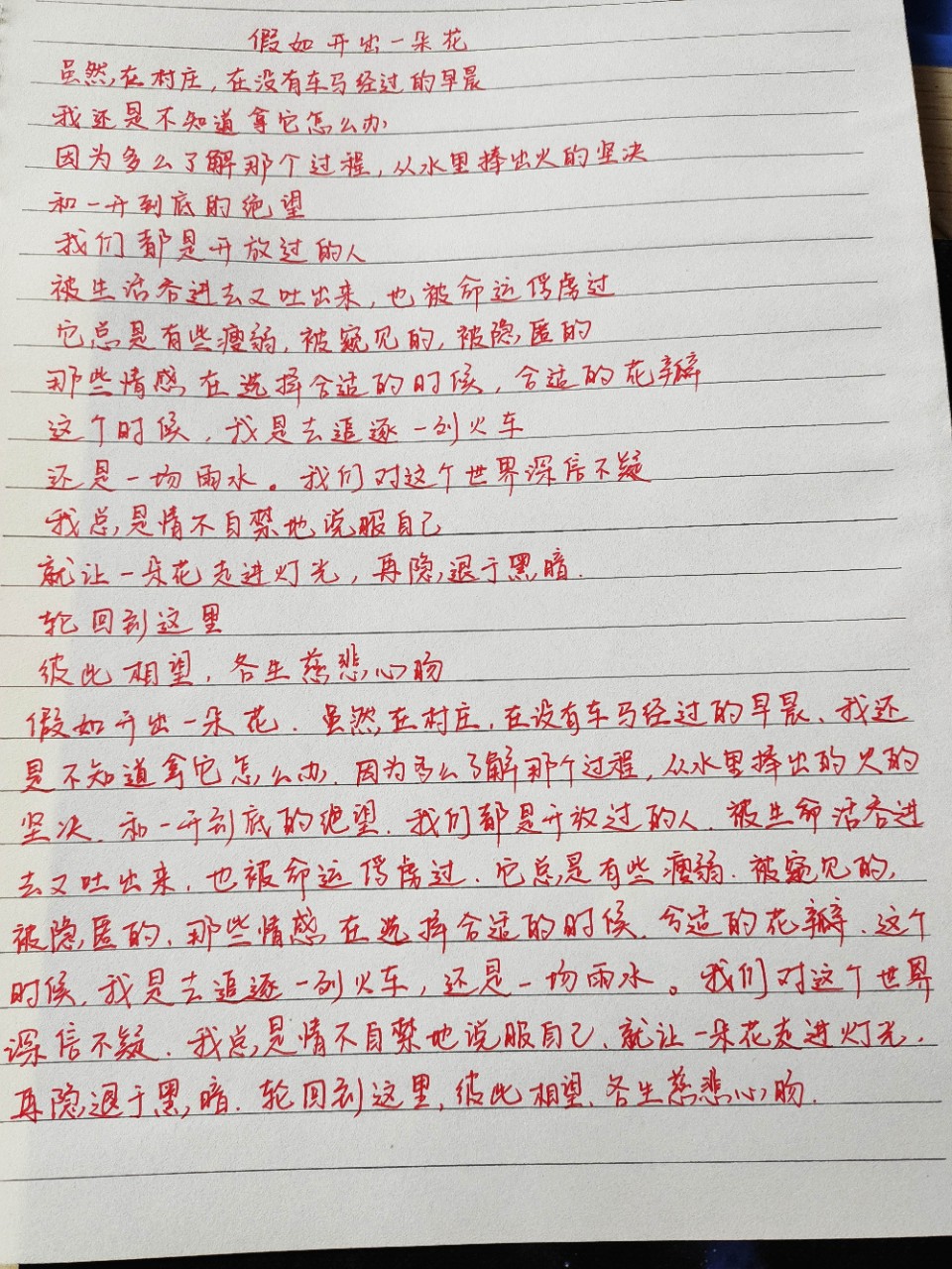 写字不受控制停顿怎么回事,写字没有固定的风格怎么办