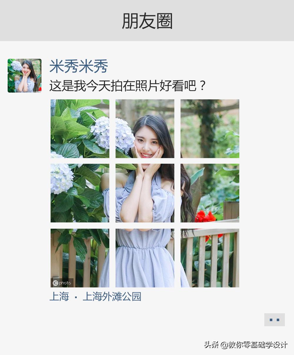 ps怎么切一个九宫格的图片,ps入门教程快速掌握构图技巧