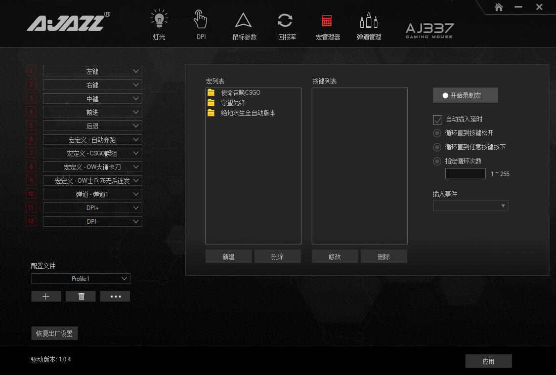 硬核工艺65g不打孔轻量化游戏鼠标,测评吃鸡单手键盘鼠标推荐