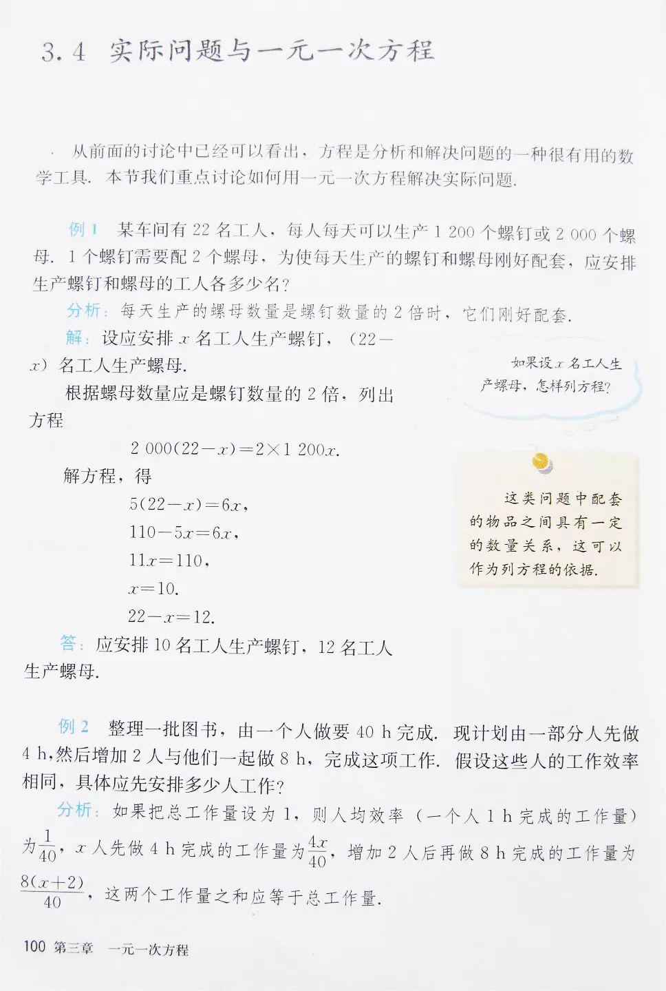 人教版数学七年级上册电子课本（高清可*载下**），暑假预习用