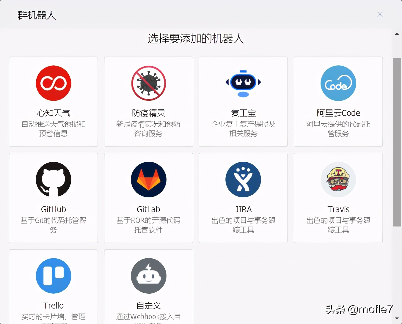 钉钉机器人每天通知项目进度,钉钉机器人自动发布服务器信息