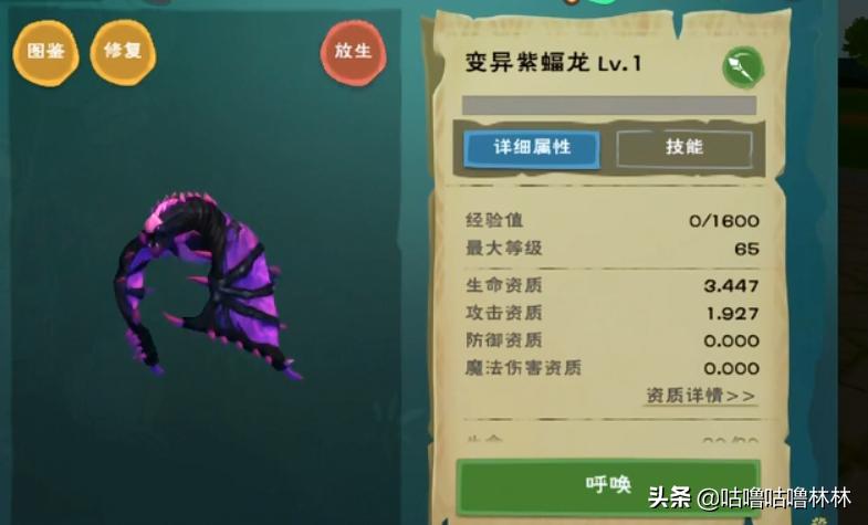 创造与魔法老虎和紫龙哪个好,创造与魔法融合6阶紫龙攻略