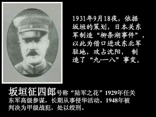 九一八事变沈阳十二时辰：东北军高层集体不在岗