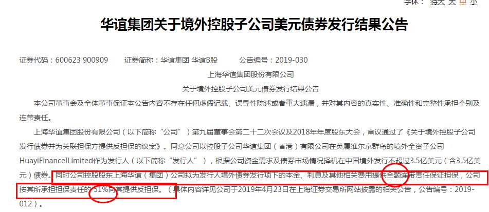 上海华谊集团钦州项目地址,钦州华谊集团一体化