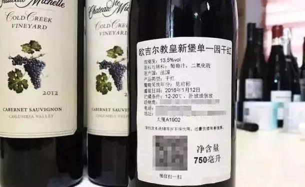 无论啥牌子的红酒，瓶子上看到这个单词，就是假的，再便宜也别买