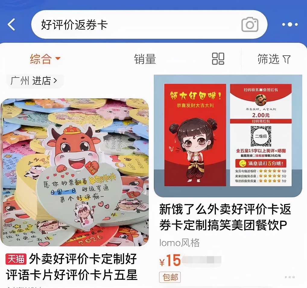 网购碰到好评返现如何举报,网购前十名半价返现是真的吗