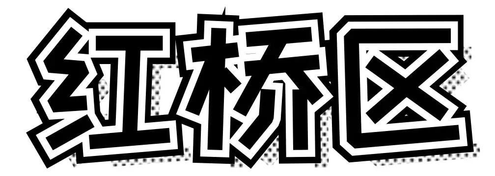 天津最好吃的早点在哪个区,天津最全早餐店