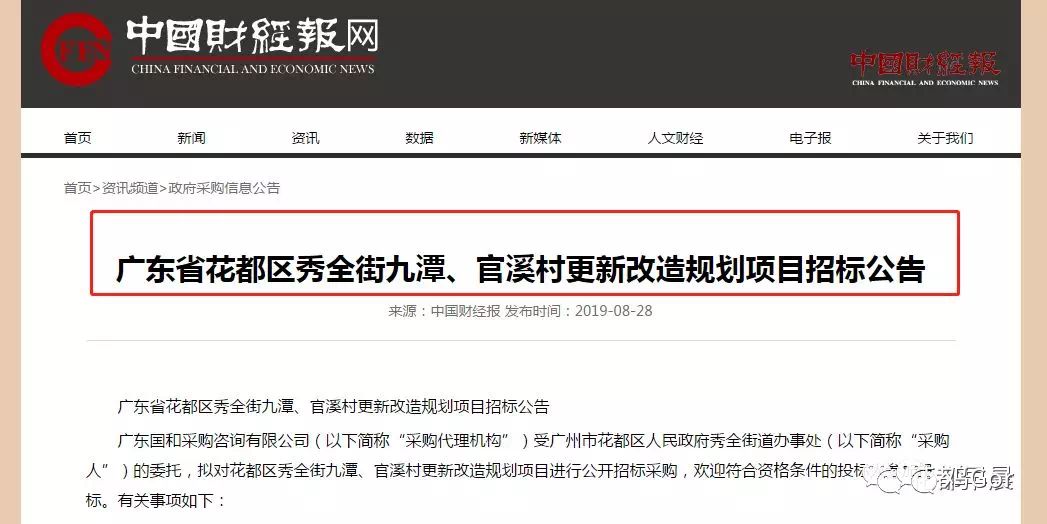 花都东镜村旧改2023计划,花都旧改重点