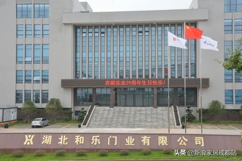 鍜屼箰闂ㄤ笟鍙屽枩涓撮棬,鍜屼箰闂ㄤ笟骞翠細