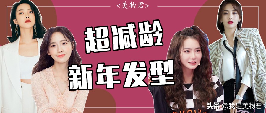 年底换＃发型＃｜羊毛卷、蛋蛋卷、Wendy初恋头总有一款适合你