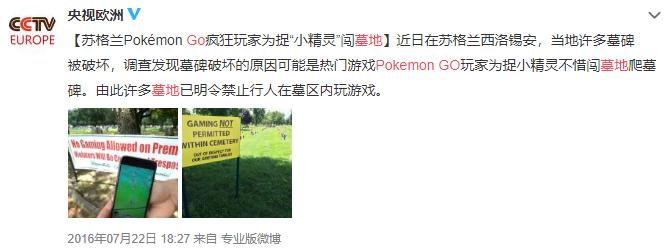 除了PokemonGo,还有哪些AR游戏值得一玩?