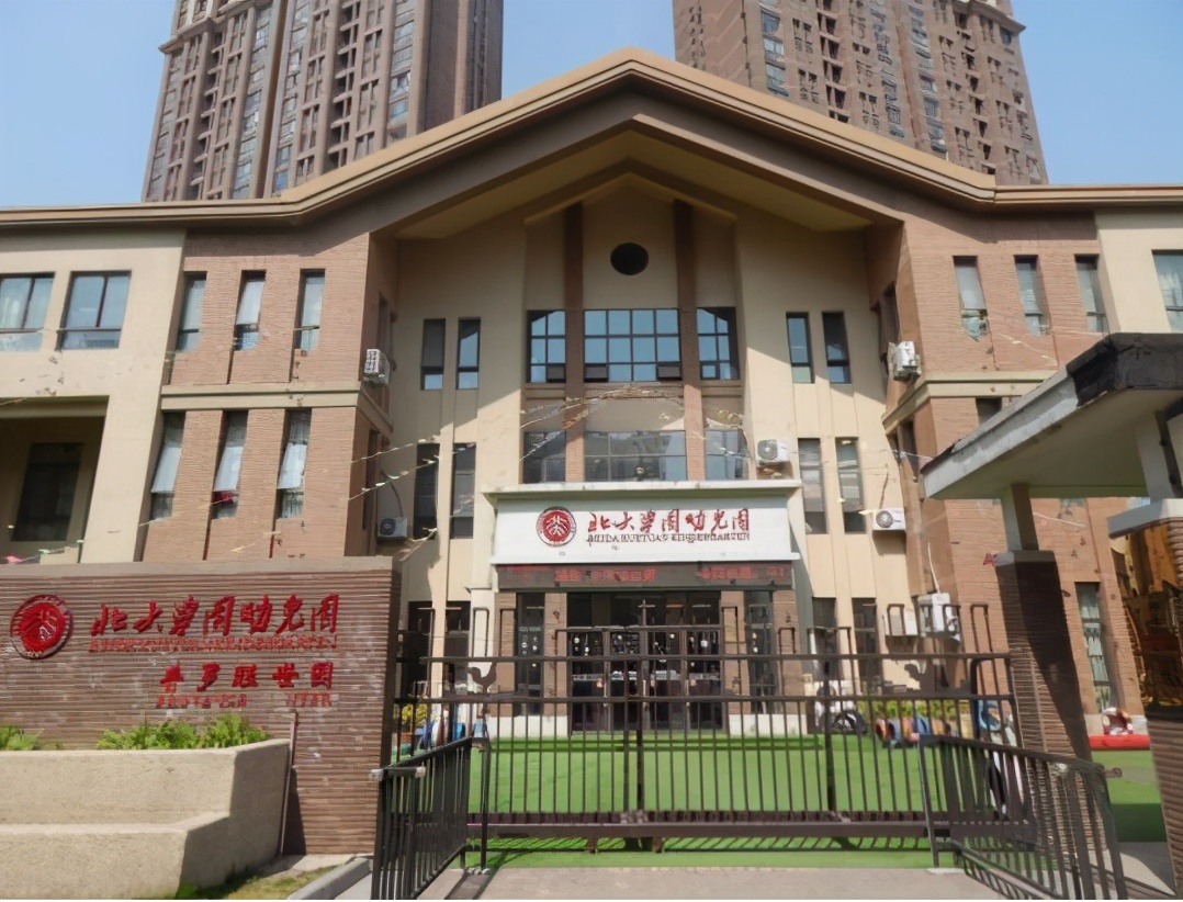 金水区公立幼儿园有哪些,郑州金水区第一幼儿园容易进吗