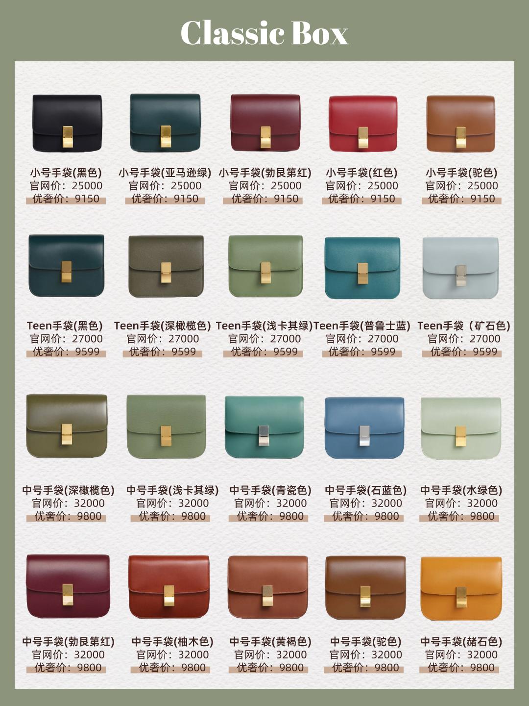 二手奢侈品包包爱马仕大全套,二手奢侈品包celineframe