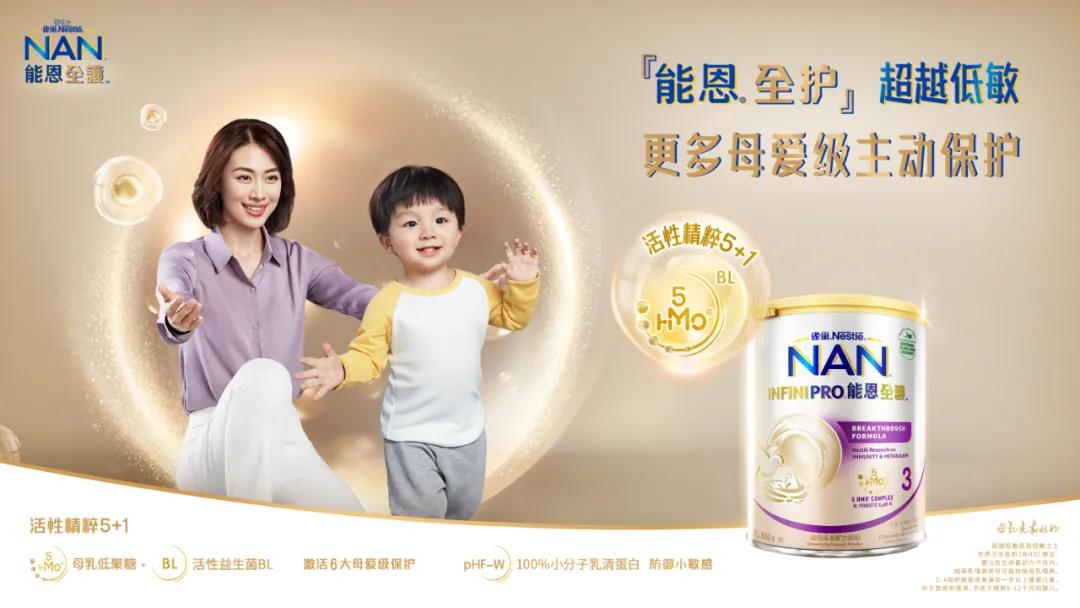 “能恩·全护”3升级版登陆跨境电商，低敏奶粉市场有何新趋势？