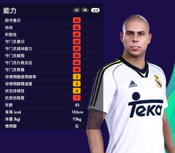 实况足球2023传奇强势球员,实况足球最新皇马精选