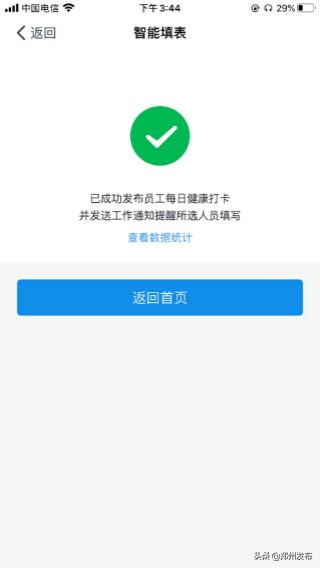 企业员工健康管理系统,员工健康证管理表格