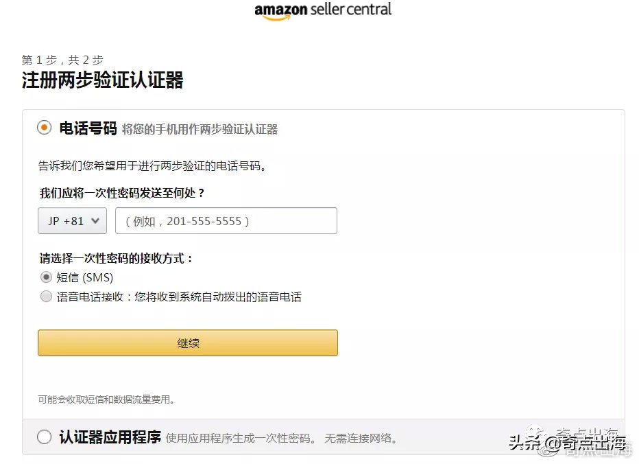 亚马逊新账号注册流程,亚马逊公司开店pingpong账号注册