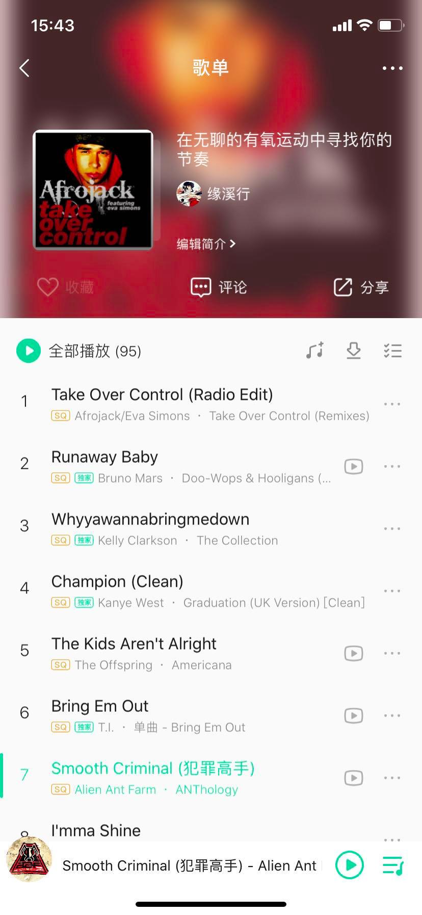 网易云歌单怎么迁移到qq音乐,如何在qq音乐中放自己的歌词
