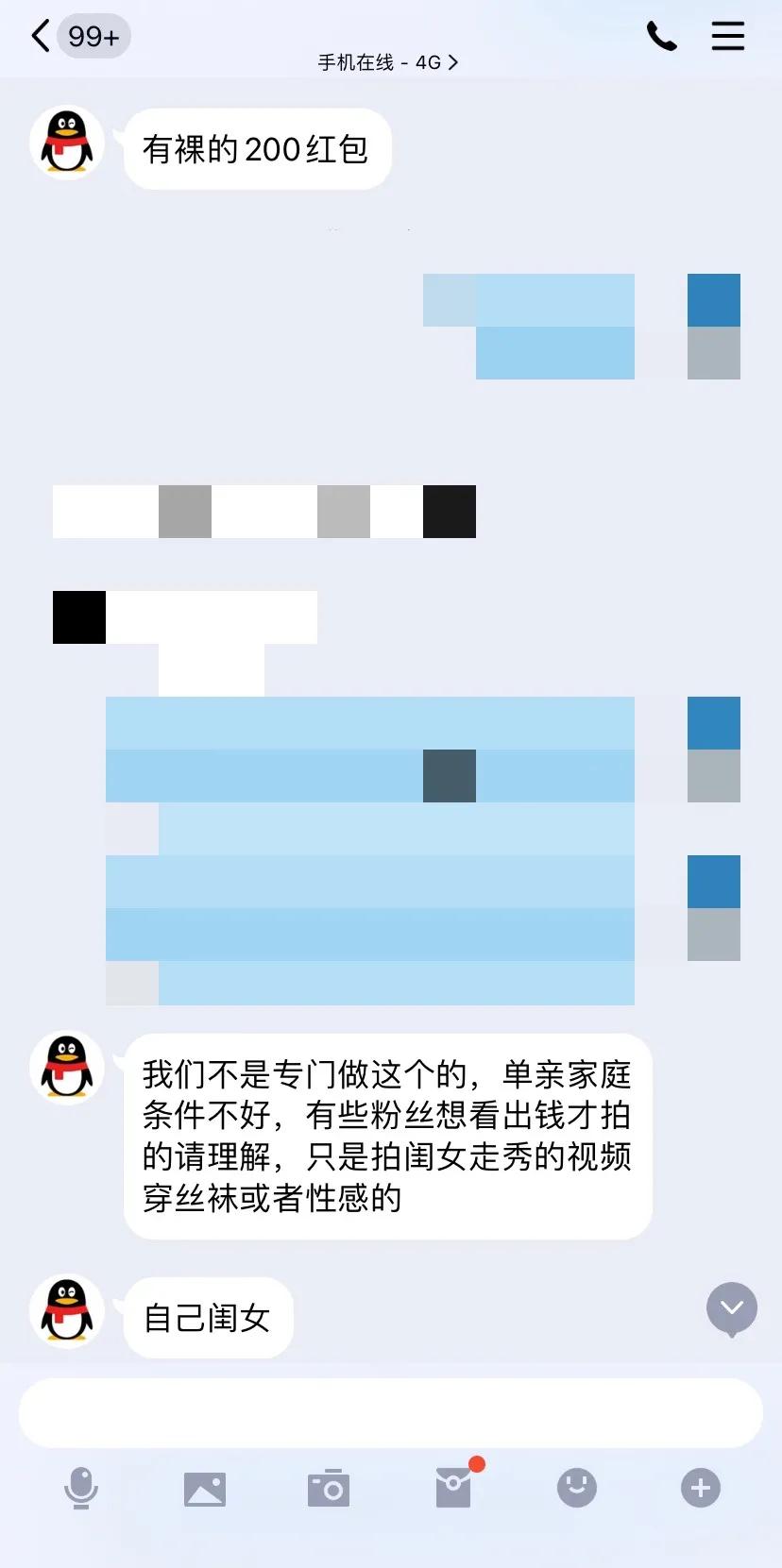 涉嫌强奸13岁女儿，快手背后的兽父