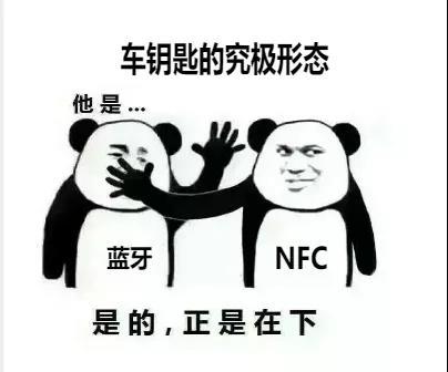 智能nfc汽车钥匙怎么样,汽车钥匙智能进化史