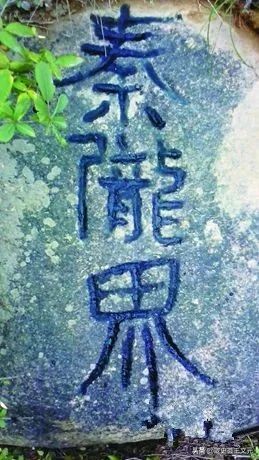 秦陇界：康熙初年，陕甘分治的最后见证，你见过没？