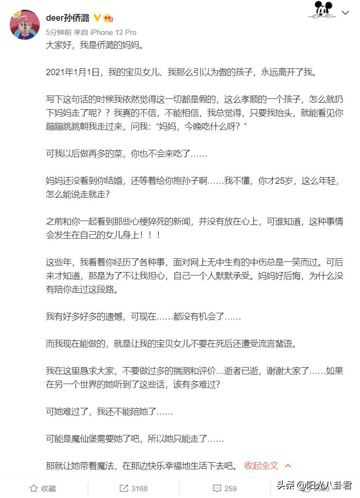 巴啦啦小魔仙女生伤心,巴啦啦小魔仙美琪过度饮酒