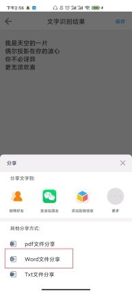 如何用手机拍照识别表格,如何在手机里拍照识别物体