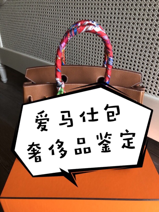 爱马仕gardenparty真假鉴定,怎样鉴定爱马仕包的真假