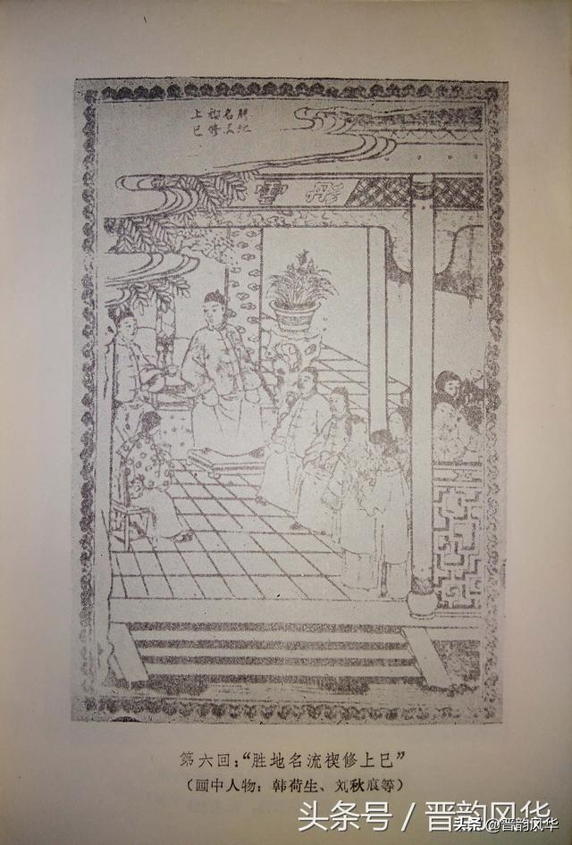 清代文人把太原府城写进小说《花月痕》之中