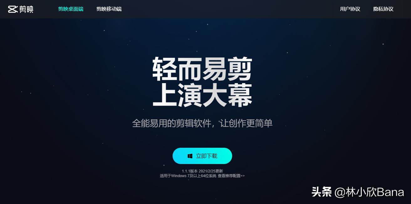 剪映pc版视频教程新手入门全部,剪映pc电脑版安装及使用教程