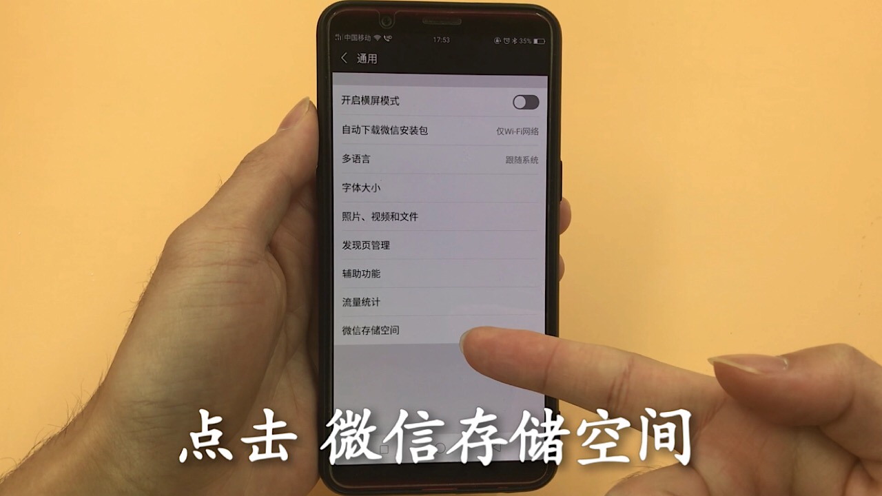 手机微信只删除聊天记录是没用的，抓紧找到这个开关，彻底删除