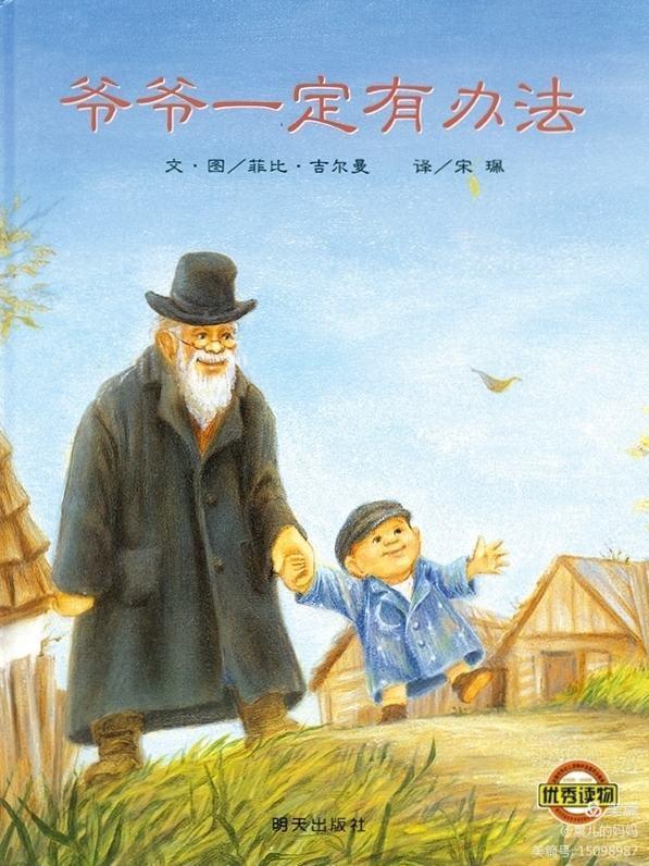 同读一本书，精彩齐绽放——汉中市实验小学“小小朗读者”吴依晨