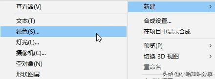 1.8学习日记：AE复制路径制作路径引导动画