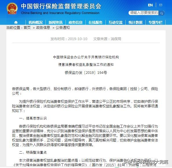 平安普惠霸王条款如何处理,监管处罚平安普惠