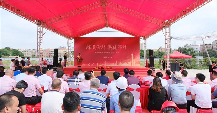 番禺谢村改造,番禺谢村住房