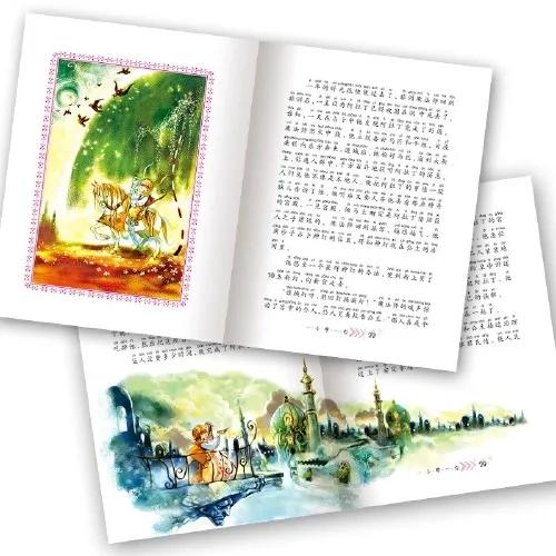 送给小学妹妹的书籍 (送给10岁妹妹的书)