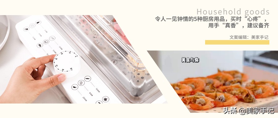 厨房必买5件物品,一见钟情的5种厨房用品