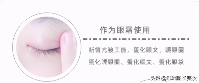 专门抗皱脸上眼部周边皱纹,抗皱淡纹最好的眼霜