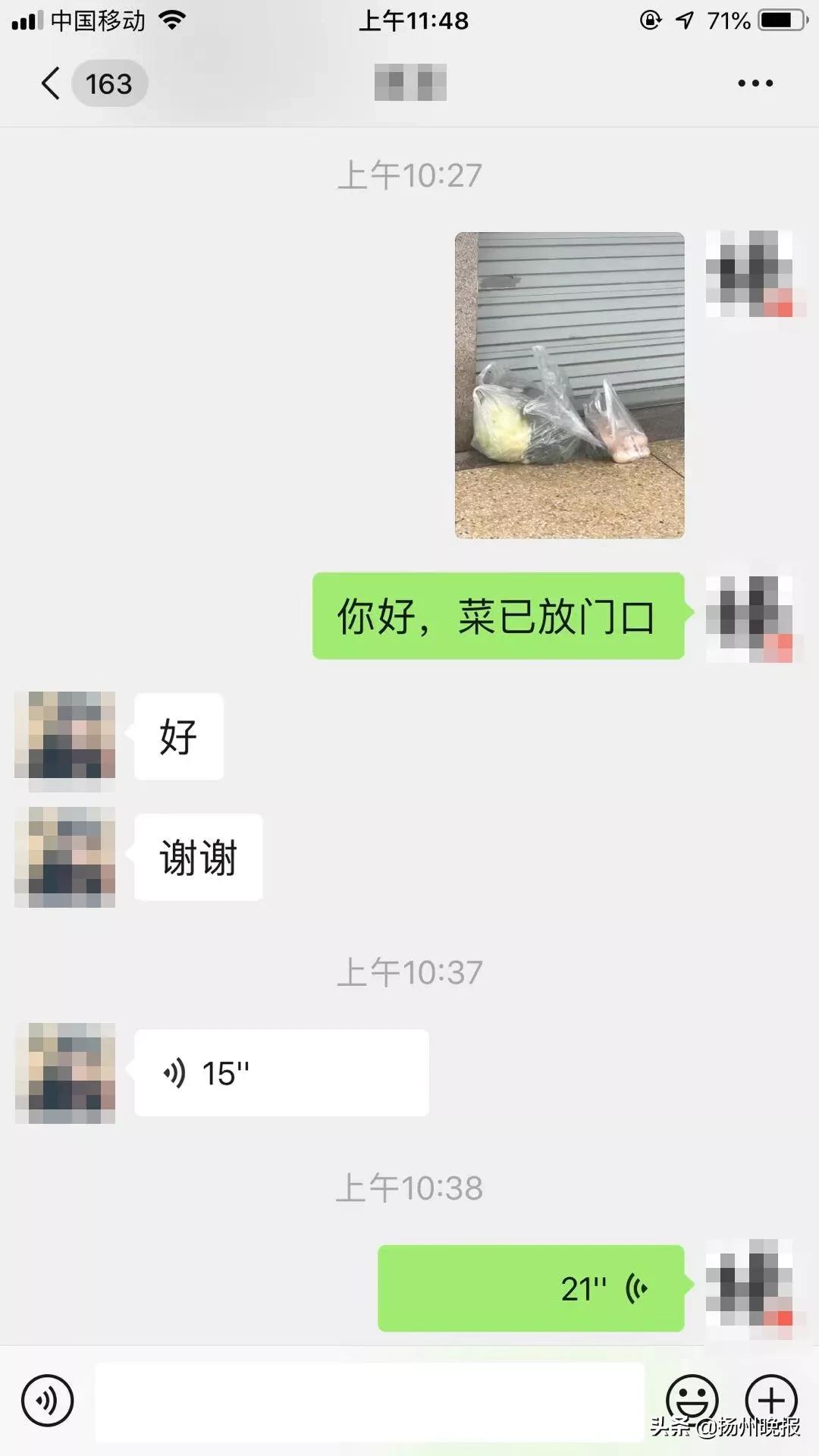 扬州市疫情防控指挥部,疫情防控致全县人民一封信