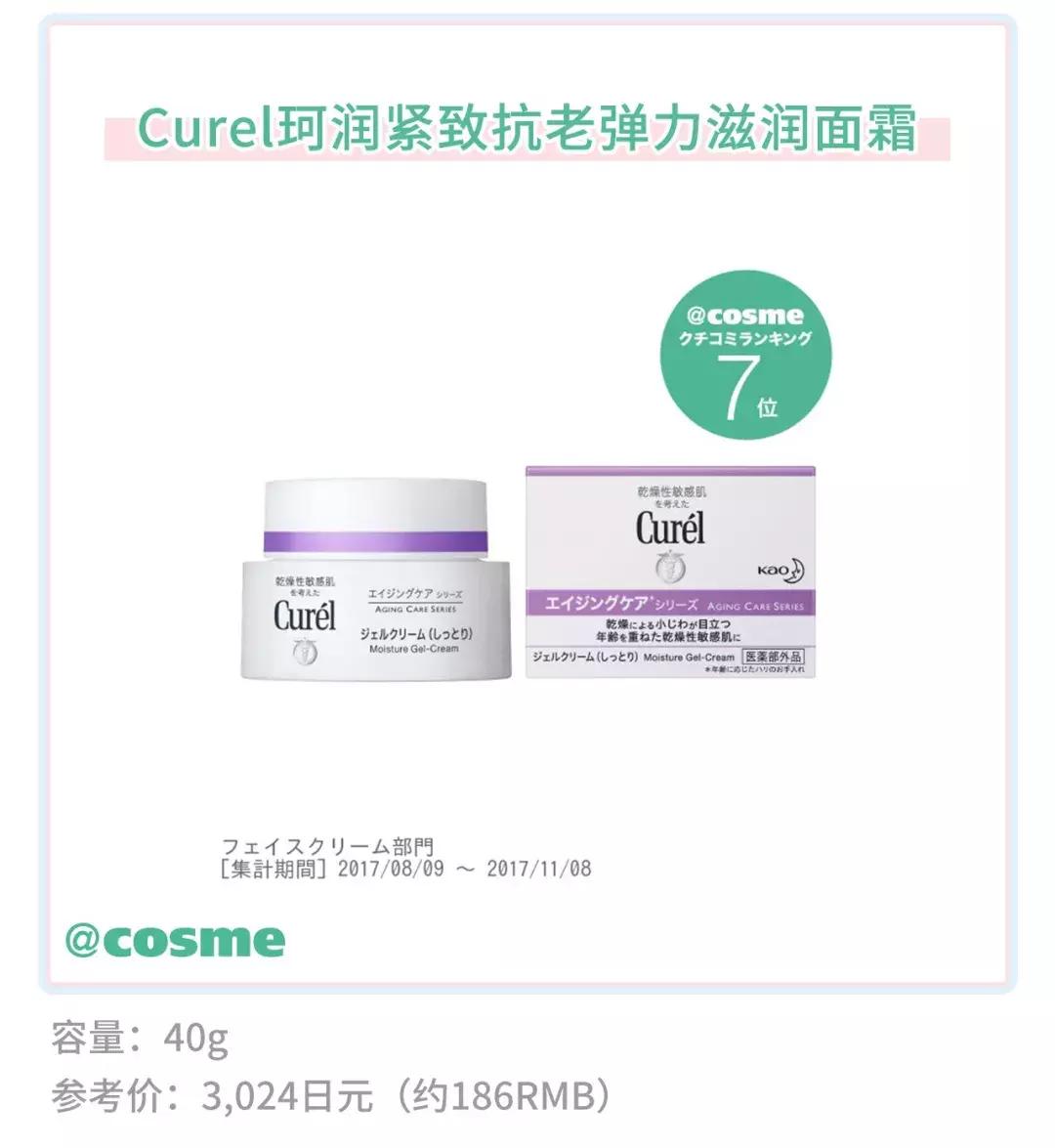 珂润最补水的是哪款,拯救烂脸的好物