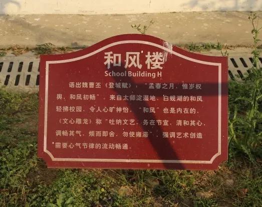 江苏省高校(六十六)苏州大学应用技术学院