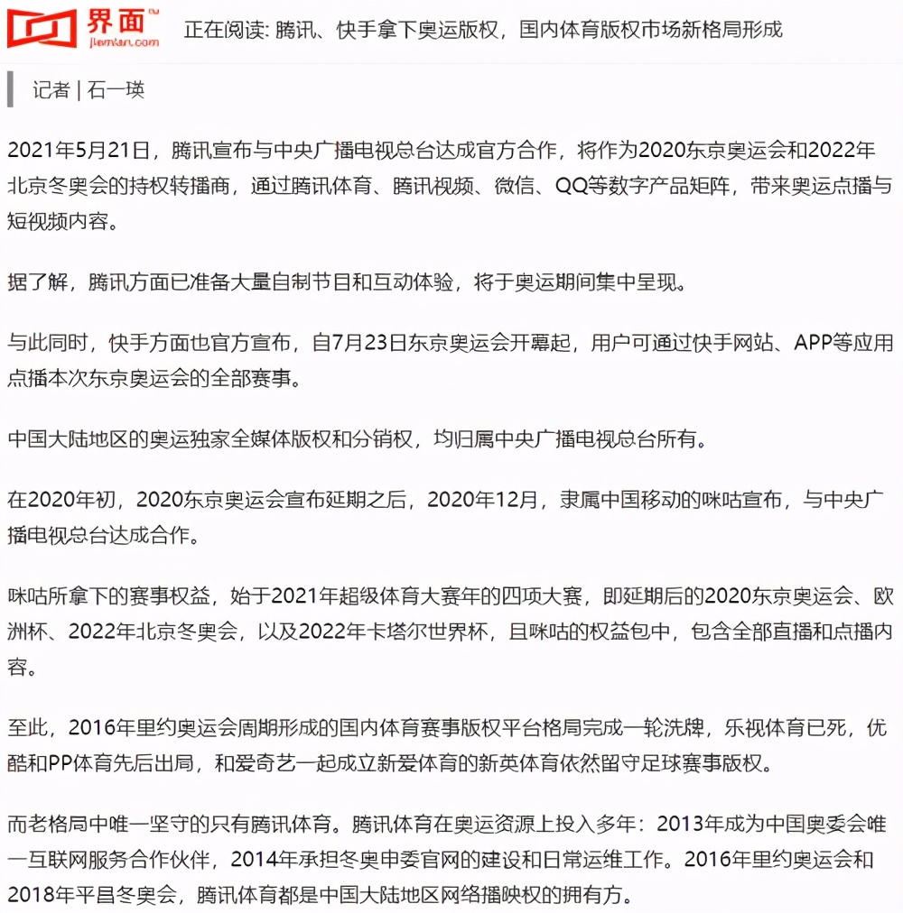 新国货观察丨BOSS直聘赴美上市