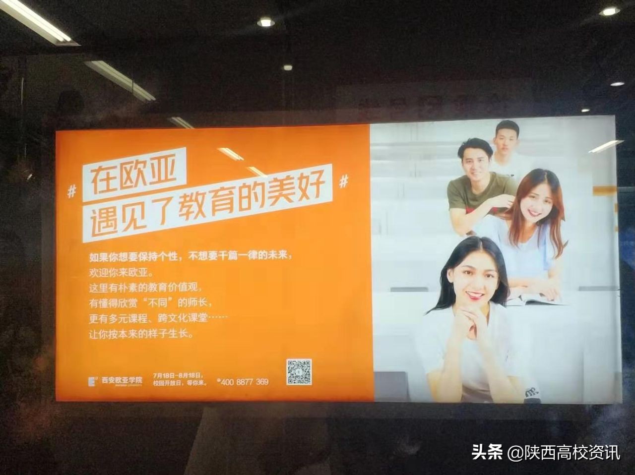 西安欧亚学院是一个怎样的学校,西安欧亚学院哪个学院最好