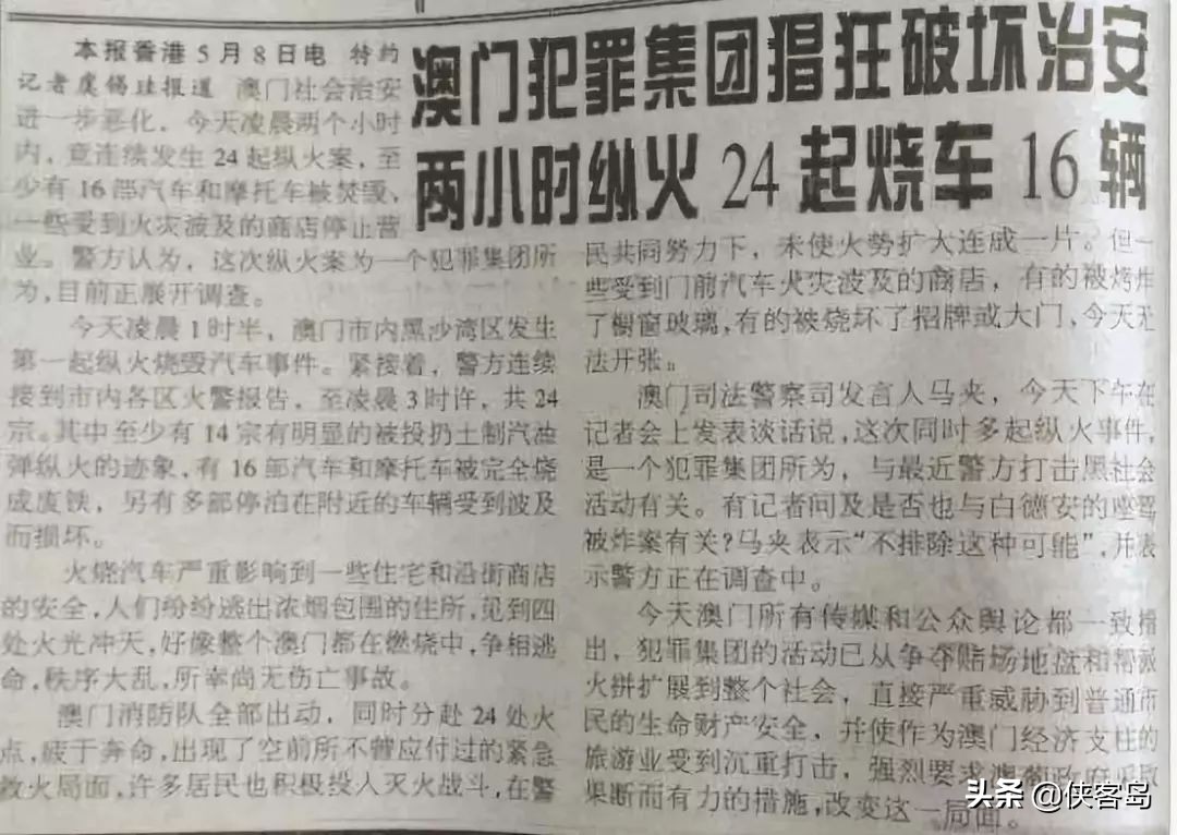 侠客岛:澳门的逆袭史,比电影还精彩