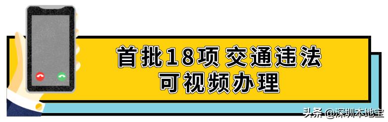 深圳公司车辆违章网上怎么处理,深圳单位车怎么处理违章