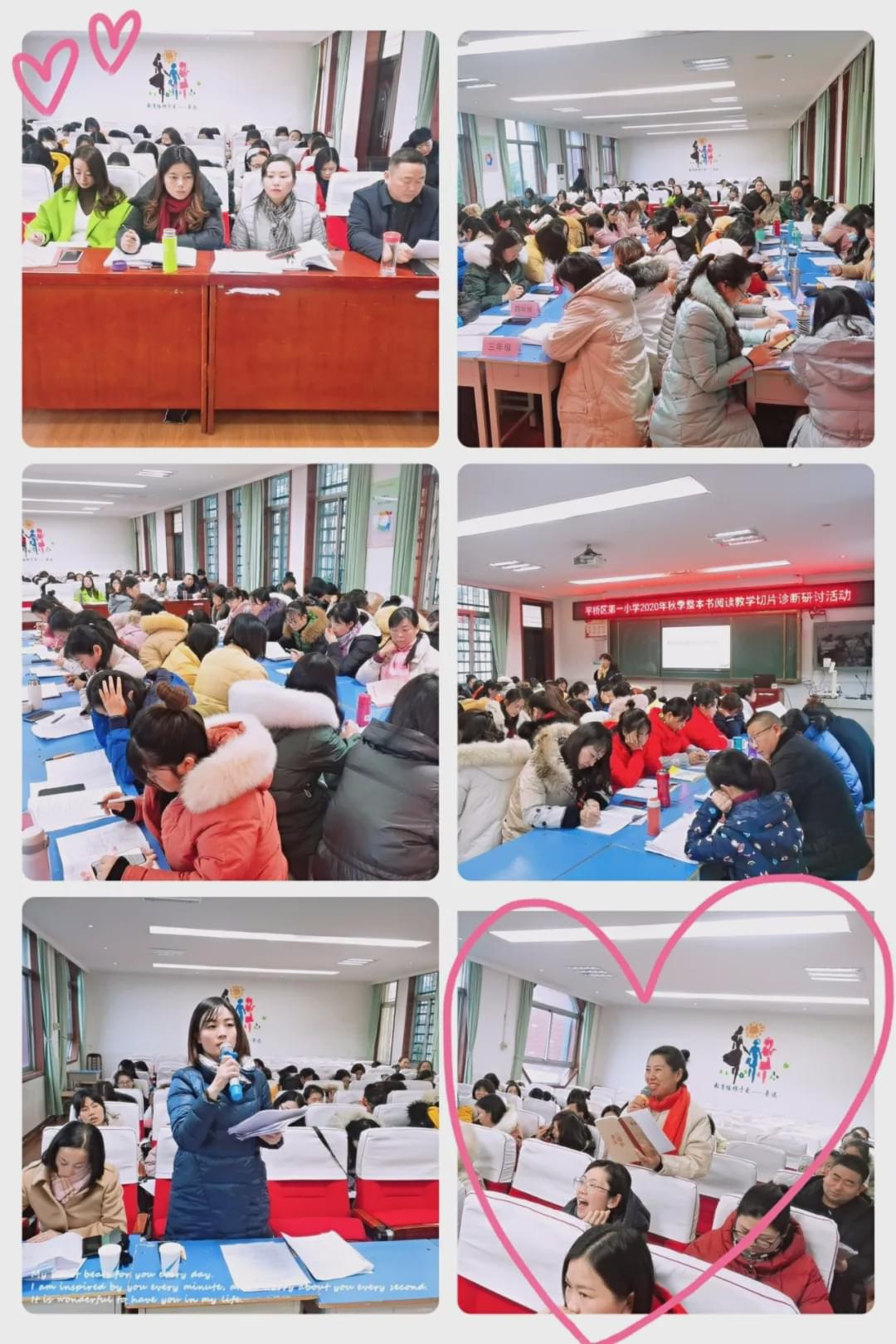 践行课堂文化促进思维发展——平桥一小第十三届示语文范研讨课